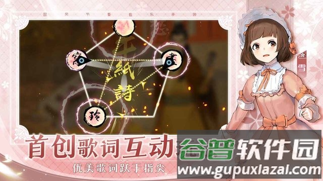 阳春艺曲游戏截图5
