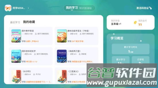 高豆豆app