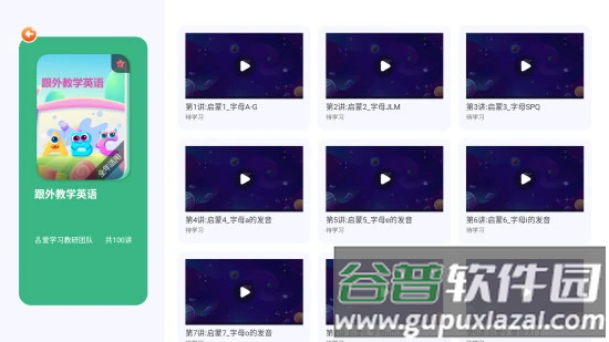高豆豆app截图3