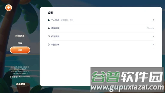 高豆豆app截图4