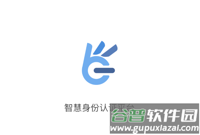 智慧认证APP