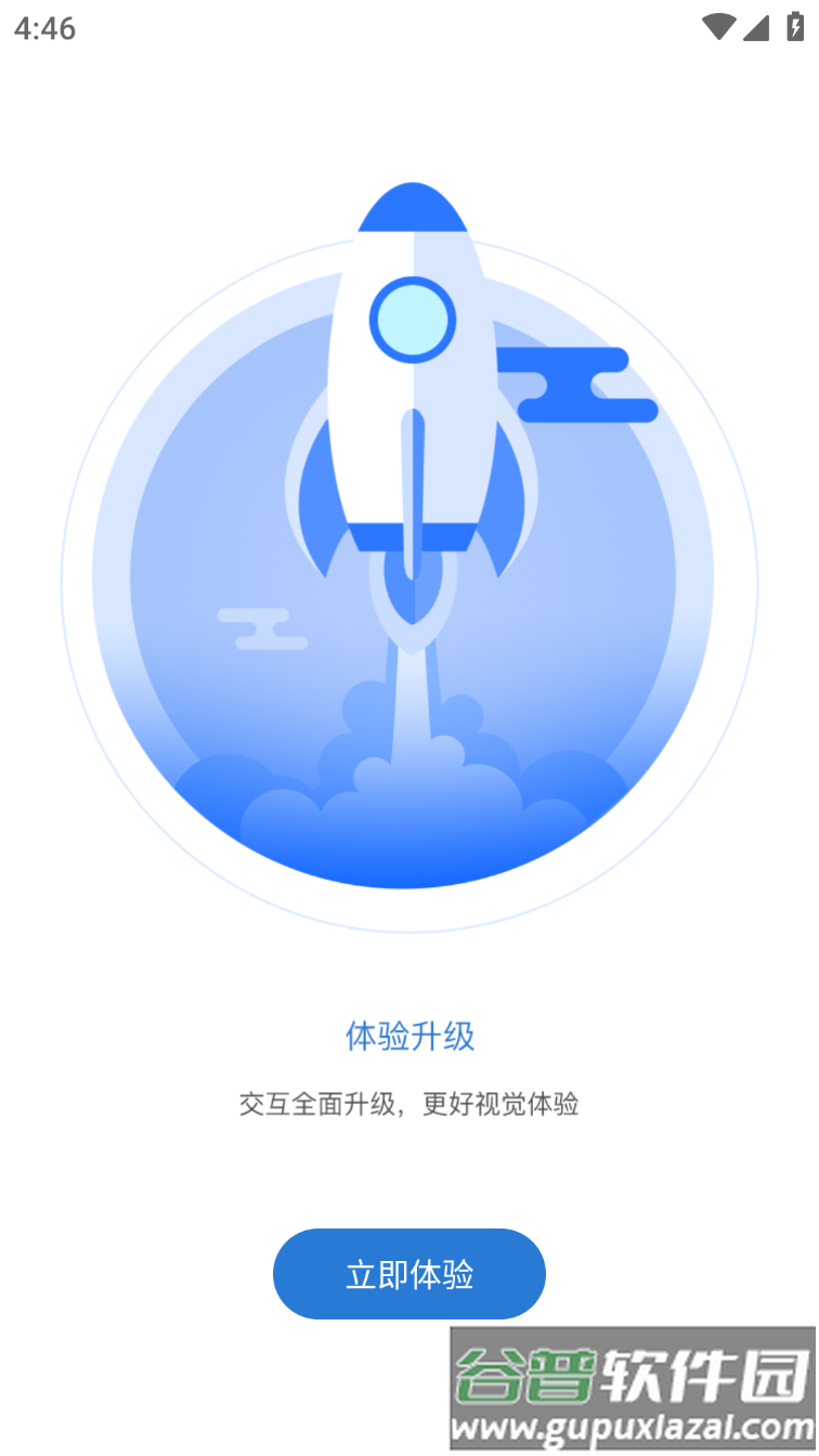 智慧认证APP截图3
