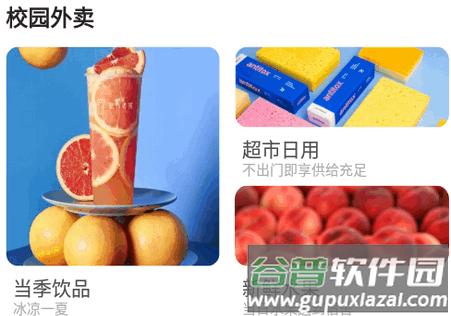 校钉app安卓手机版