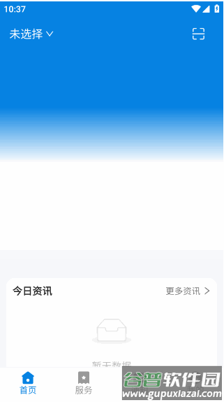 校钉app安卓手机版