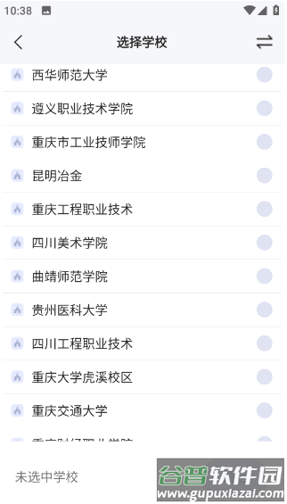 校钉app安卓手机版
