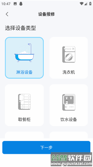 校钉app安卓手机版