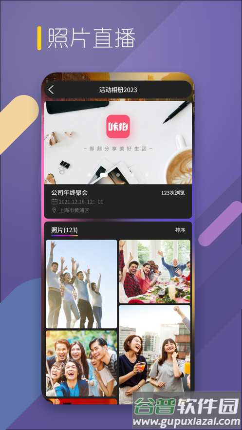 咔拍摄影app最新版原utime云摄影截图2