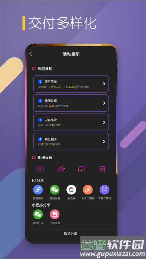咔拍摄影app最新版原utime云摄影截图3