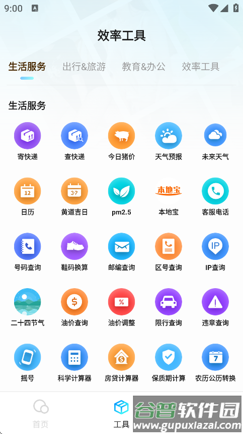 闪速浏览器最新手机版截图3