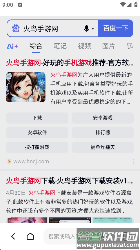 闪速浏览器最新手机版截图4