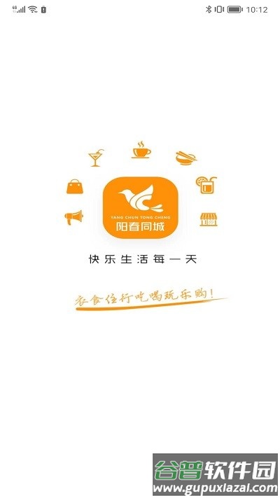 阳春同城网截图1