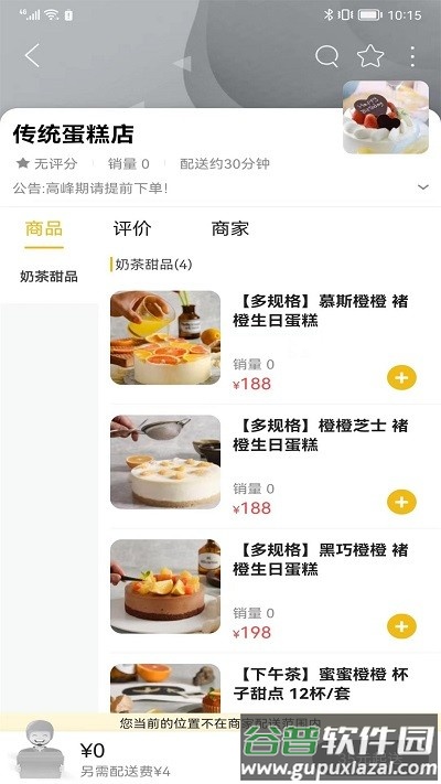 阳春同城网截图2
