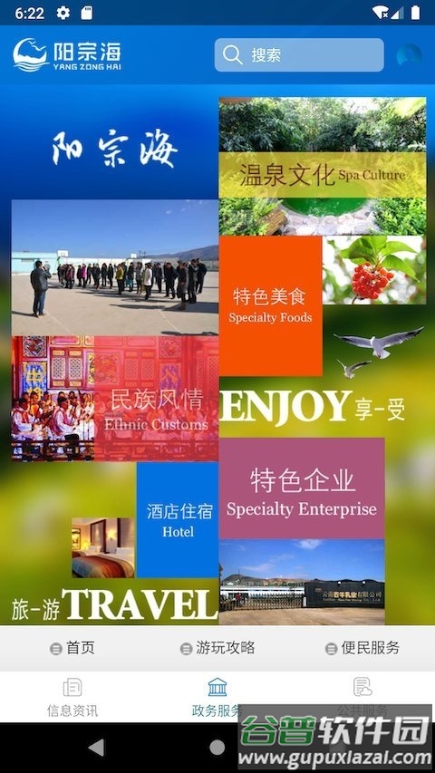 阳宗海融媒体中心客户端截图1