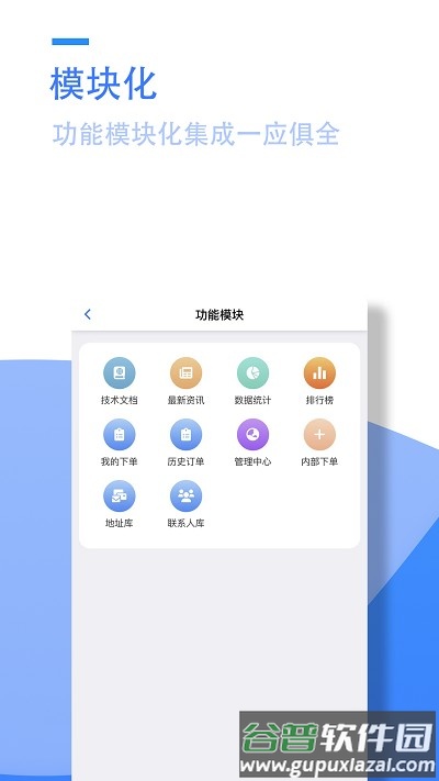 阳天报修系统手机版截图4