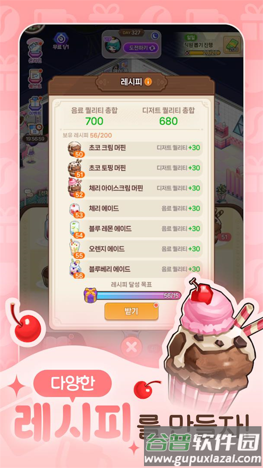 我爱咖啡官方版下载(我爱咖啡（韩服）安装器)