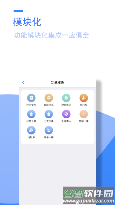 阳天报修系统工程师app截图1