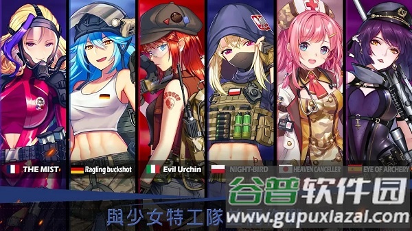 绝园少女官方正版下载(Zgirls)截图3