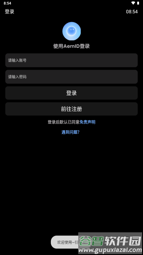 衍析AI手表版