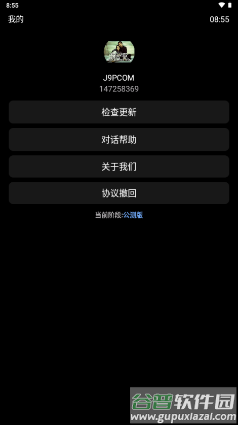 衍析AI手表版截图2