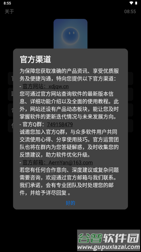 衍析AI手表版截图5