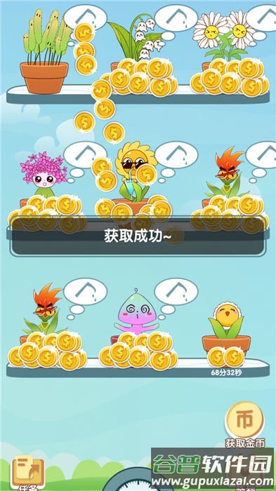 阳台种点啥游戏红包版截图1