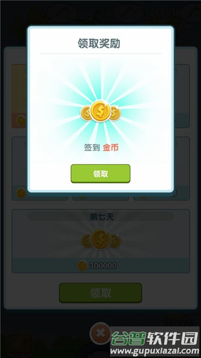 阳台种点啥游戏红包版截图2