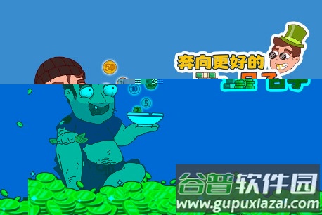 奔向更好的日子安卓版