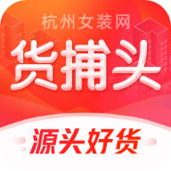 货捕头app官方下载v3.1.0