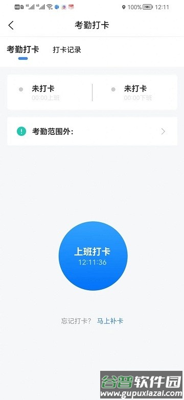 阳台少年app截图2