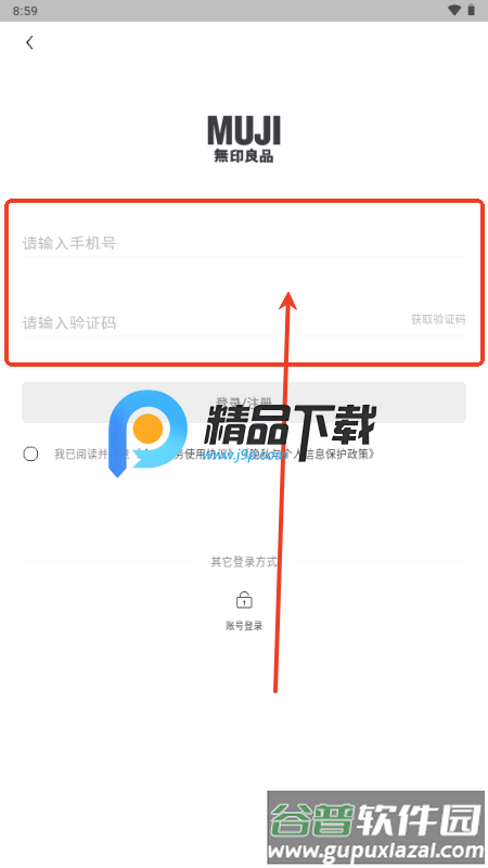 MUJI无印良品app官方版