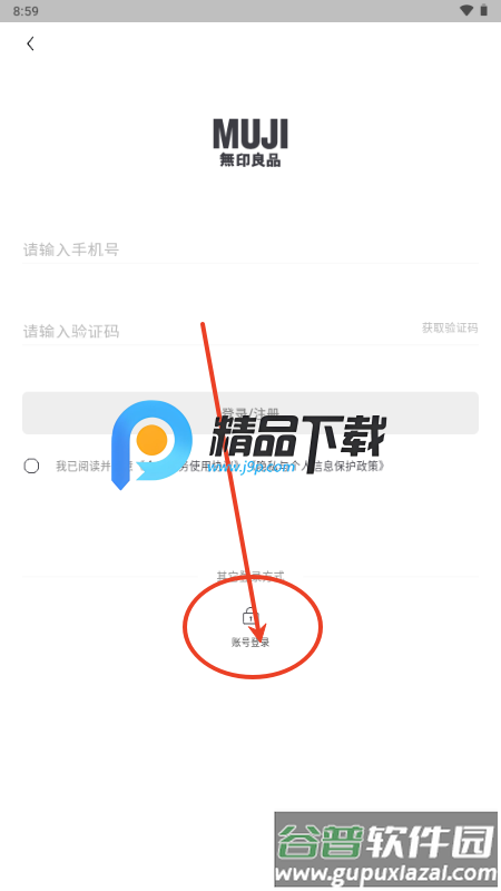 MUJI无印良品app官方版