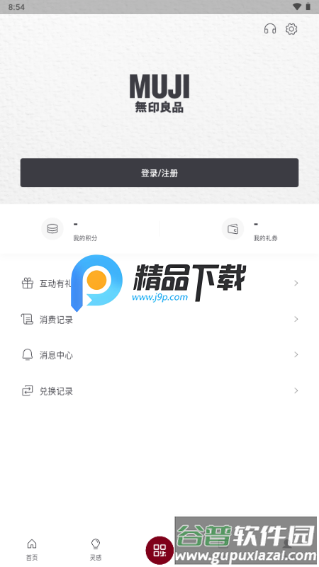 MUJI无印良品app官方版截图2