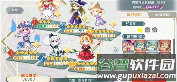 东方LostWord日服版本