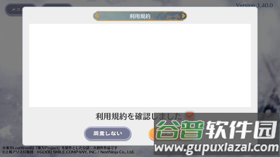 东方LostWord日服版本截图3