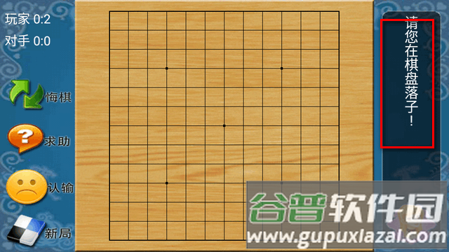 棋类大师游戏电视版