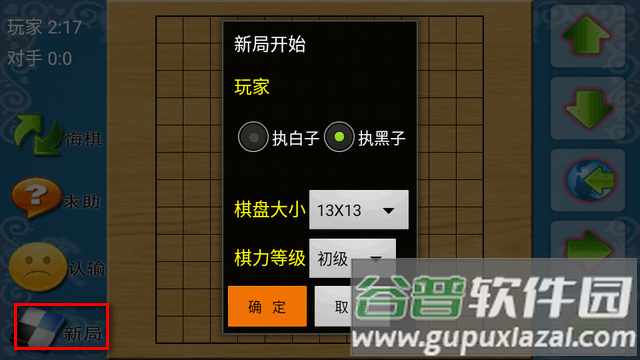 棋类大师游戏电视版