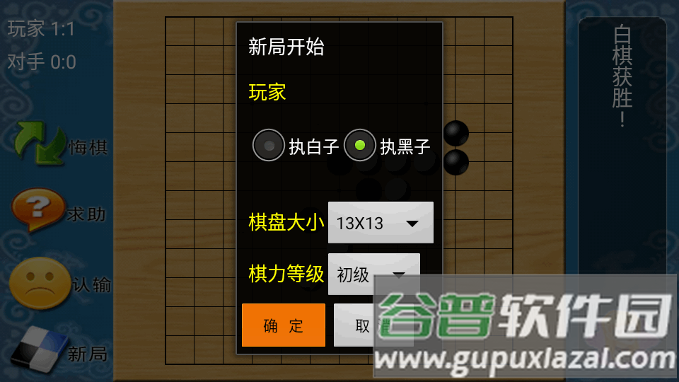 棋类大师游戏电视版截图1