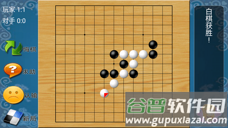 棋类大师游戏电视版截图2