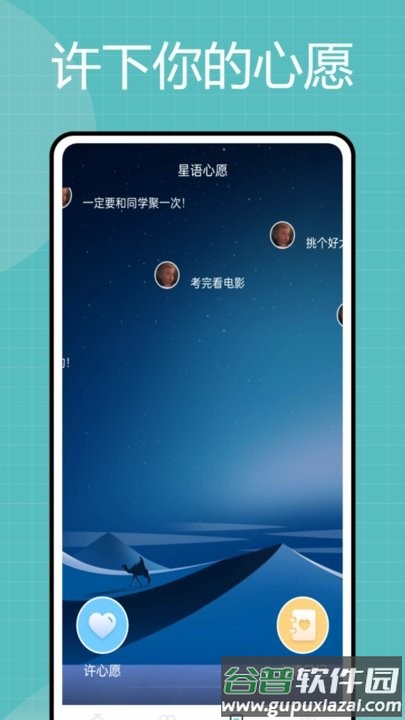 阳光高考信息平台官方版截图1