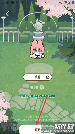 tataland软件