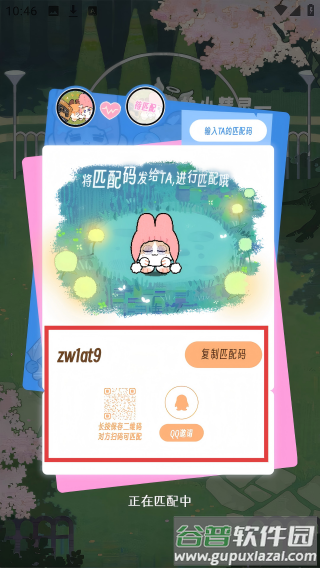 tataland软件