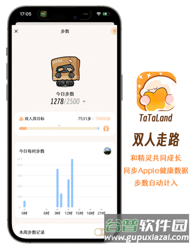 TaTaLand软件手机版下载