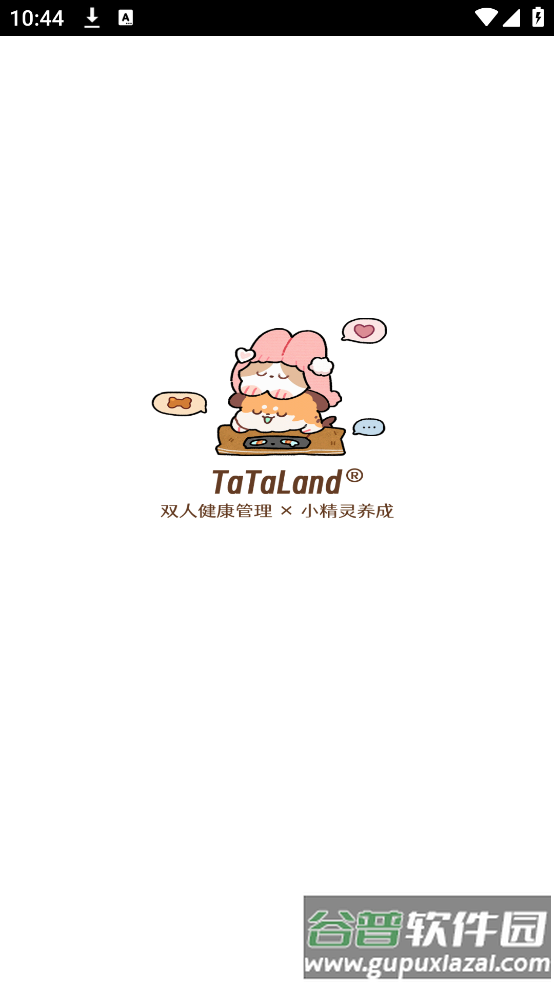 tataland软件截图1