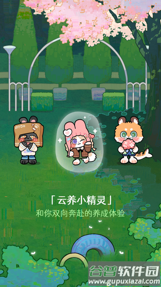 tataland软件截图4