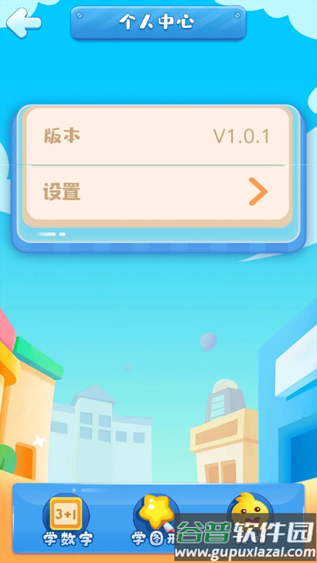 果冻小镇游戏下载安装截图3