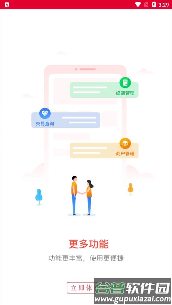 吉管家app截图3