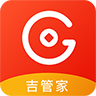 吉管家appv2.0.5