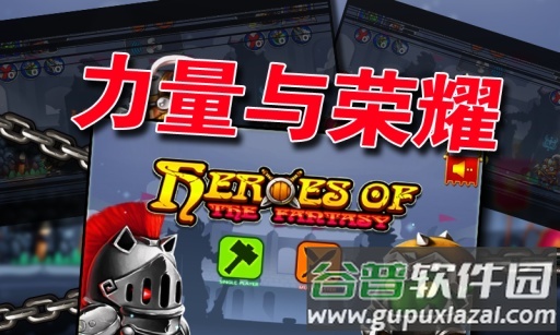 屠龙勇士游戏截图2