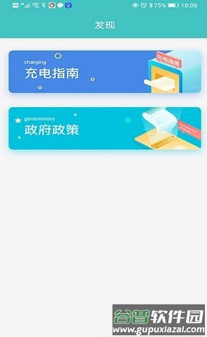 金华绿行app截图1