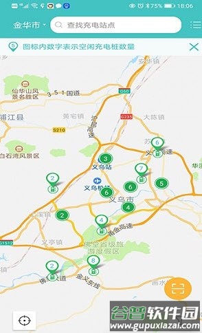 金华绿行app截图3